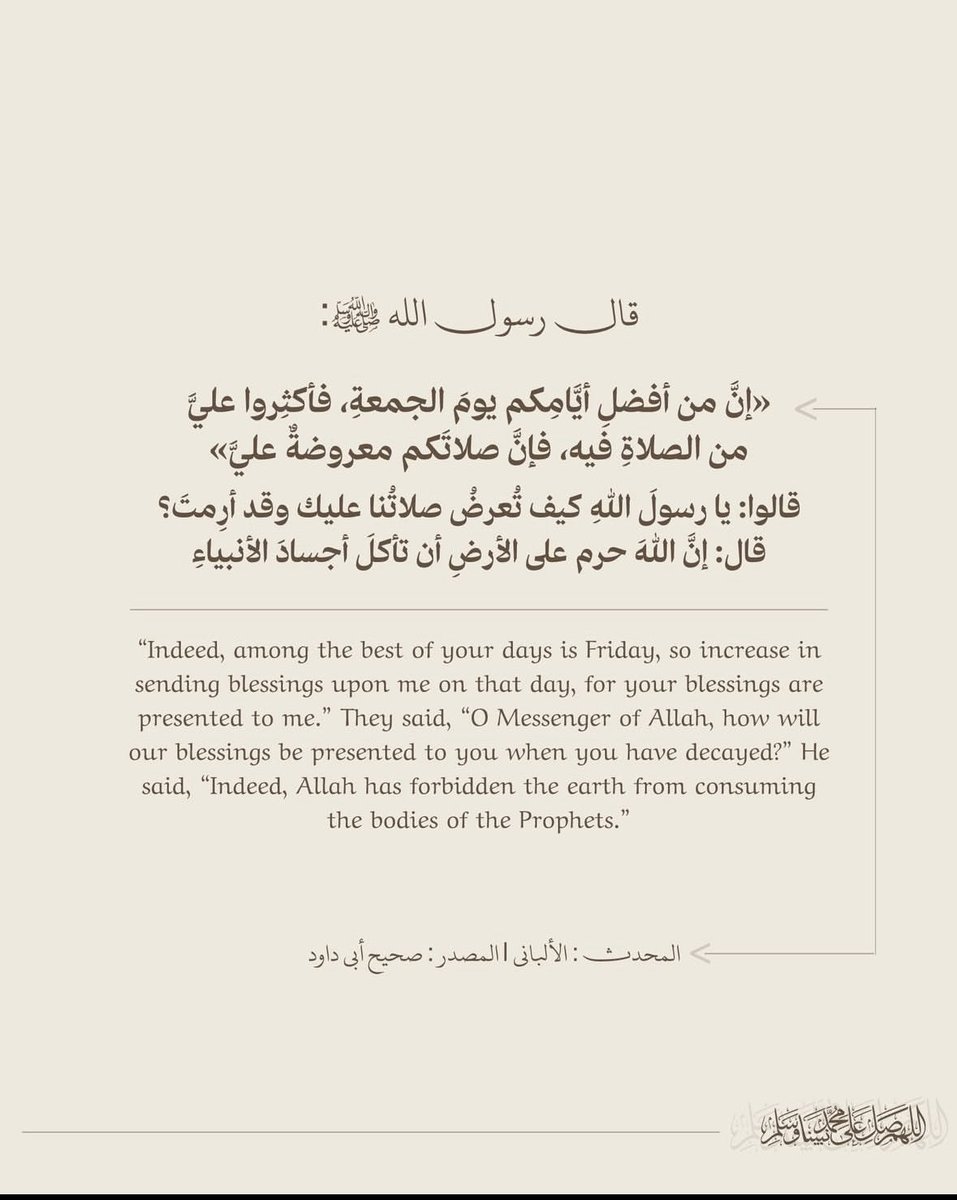 اللهم صلّ وسلم على نبينا محمد🤎