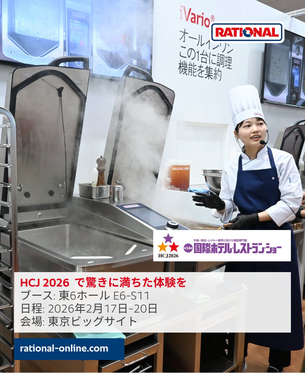 RATIONAL Japan tweet media