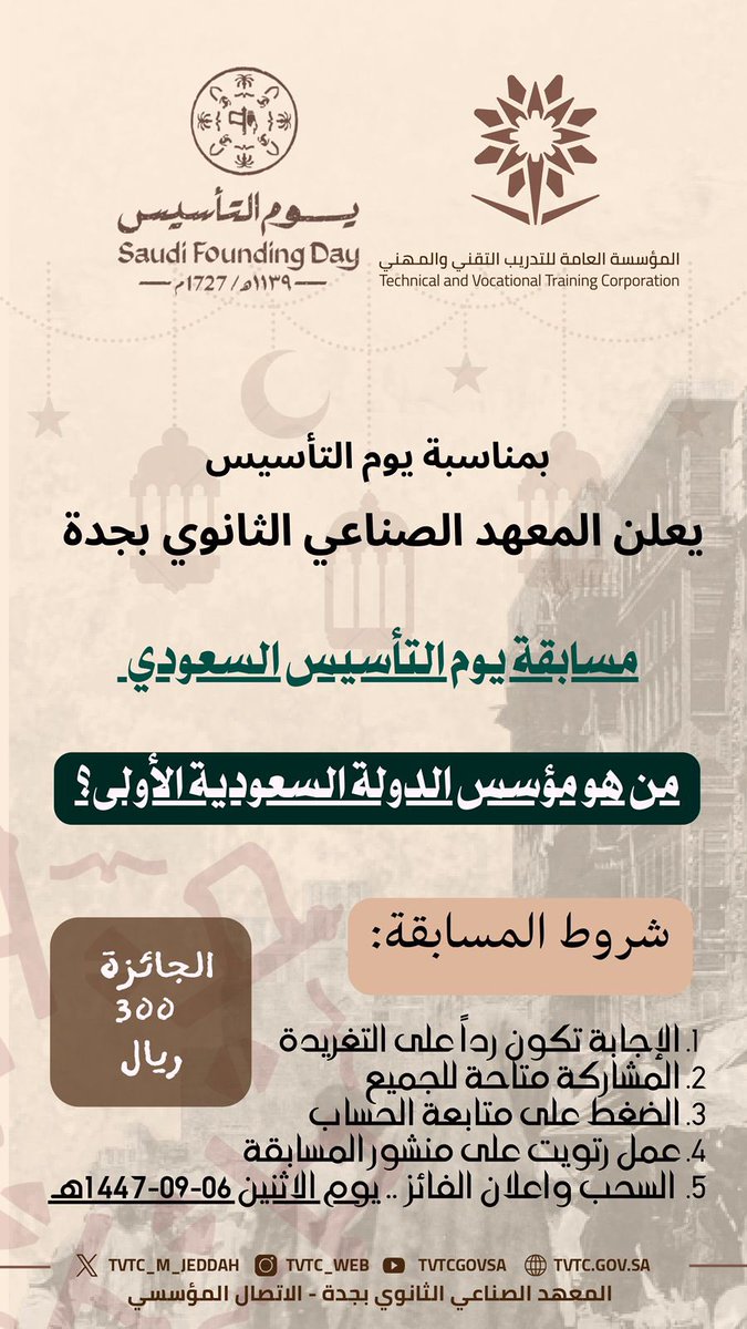 المعهد الصناعي الثانوي بجدة tweet media