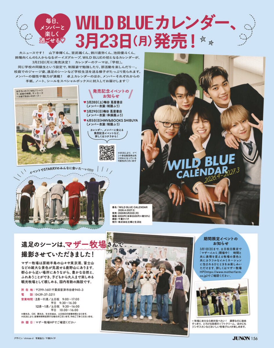 📚 𝗝𝗨𝗡𝗢𝗡 𝟰 • 𝟱 #山下幸輝 #宮武颯 #鈴川直弥 #池田優斗 #鈴陽