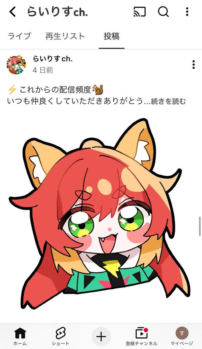 らいりすさんも私のイラスト使ってくれてるー！！！！😭✨おじサンさんの朝活配信で教えてもらいました、！！ありがとうございますーーー！！！🫶🥰