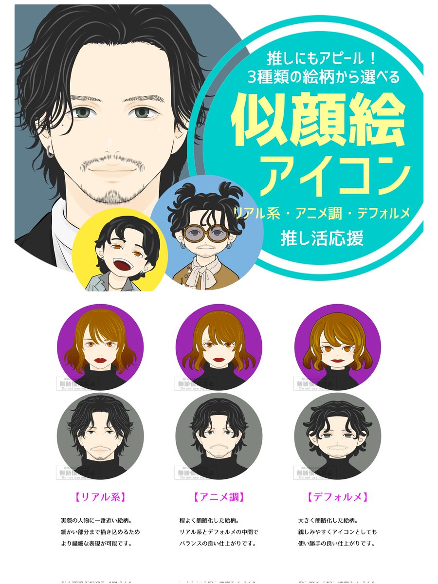 ご依頼の窓口案内】 【つなぐ】(5,000円～) 【選べる3絵柄】証明写真