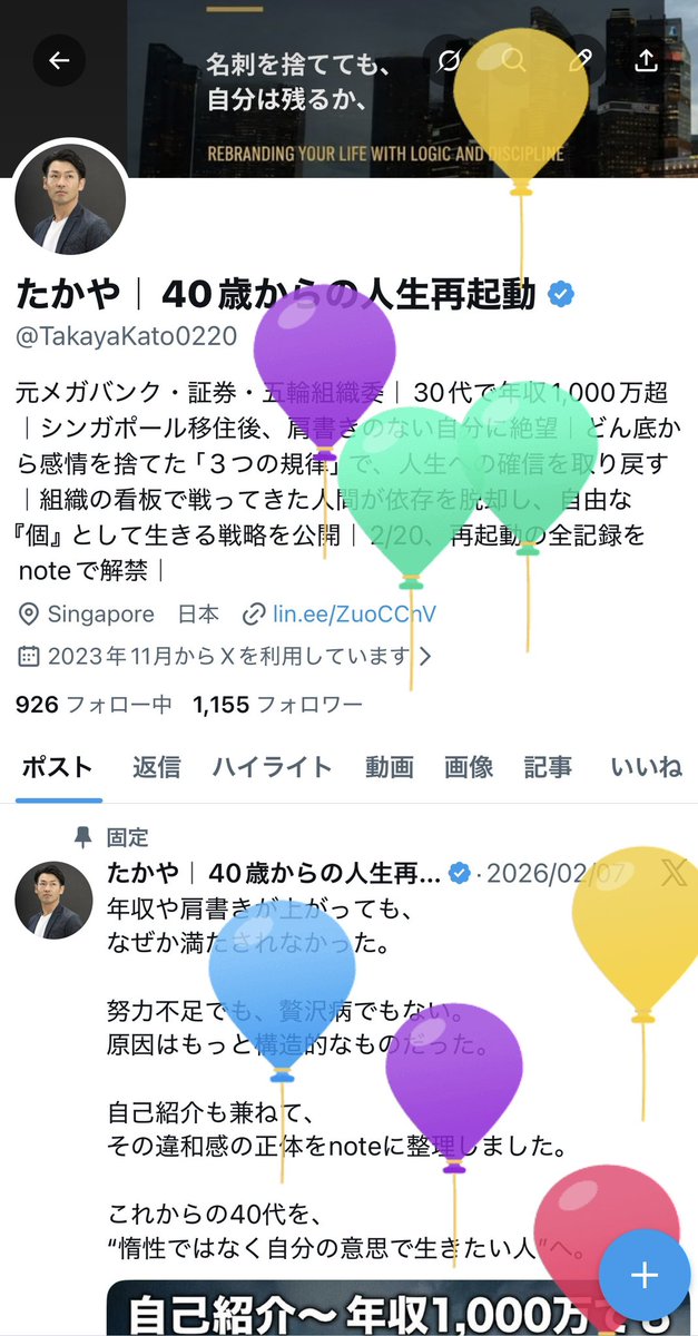Takaya ｜ 100日で人生を変えるコーチ tweet media