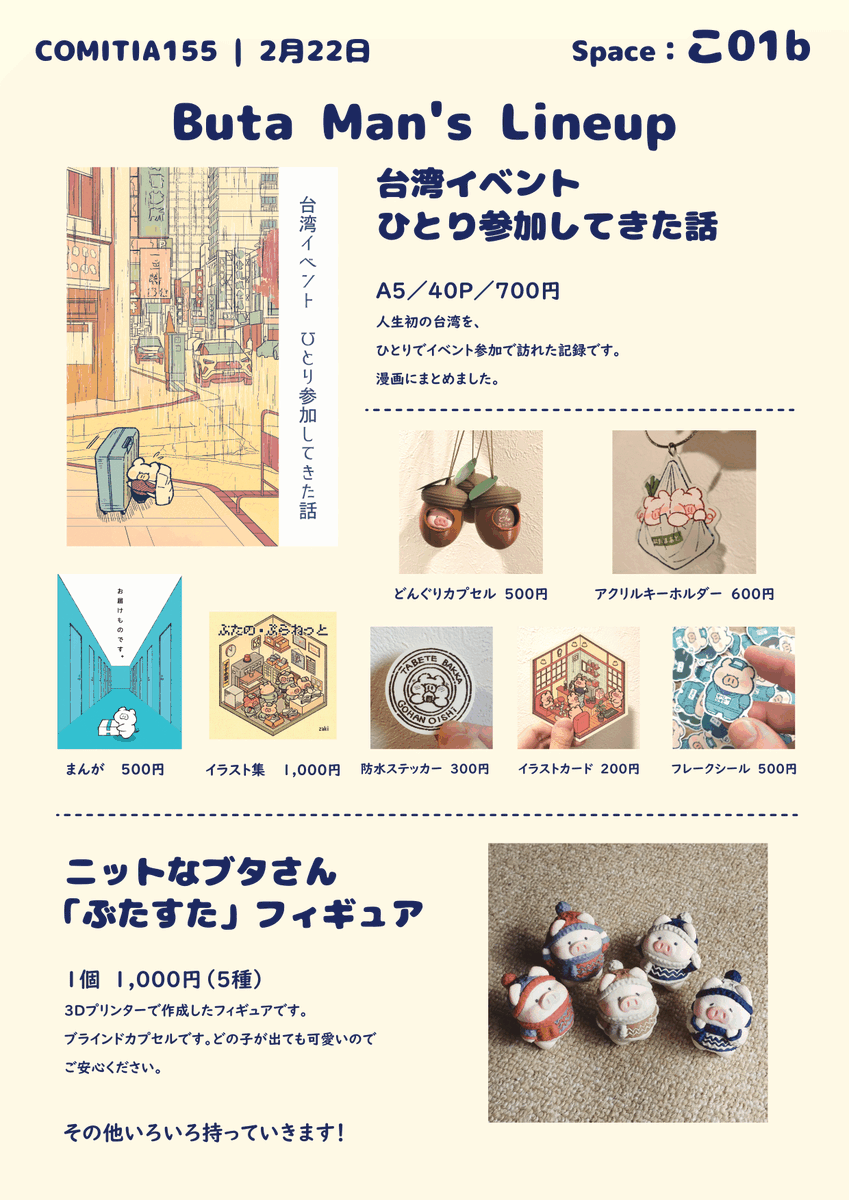 zaki🐷COMITIA こ01b (@zaki91644339) / Posts / X