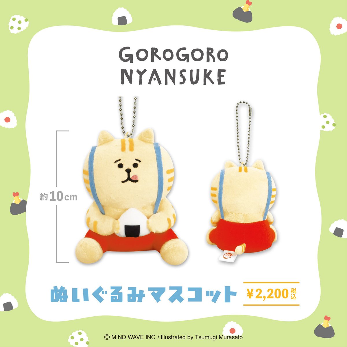 ごろごろにゃんすけ【staff】 (@goronyan_mw) / Posts / X