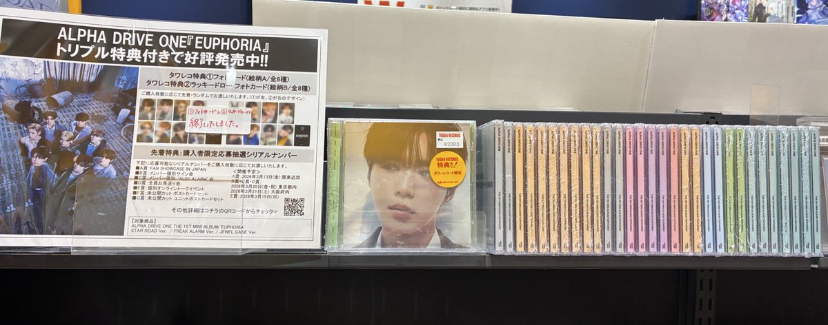 ALPHADRIVEONE】 THE 1ST MINI ALBUM 『#EUPHORIA』(限定特典付き