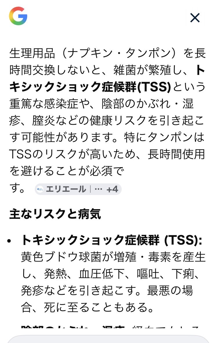 <a href="/GJvt7YEbHncbcdg/">寝て過ごしたい</a> たかが生理用品と侮って不足させるとこういうことになる。↓避難所の物資の管理は出来れば看護師、保健師などの医学的知識のある女性にも関わってほしい。男性だけで取り仕切らないで。