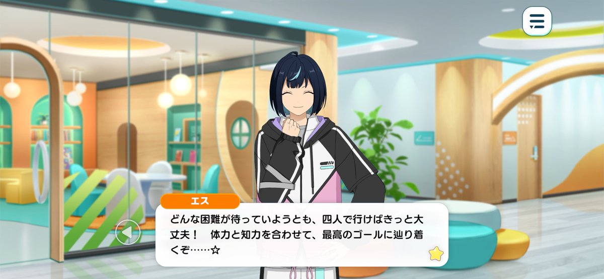エスくんのすぐポジティブに変えて突き進んでくれるところが本当に大好き