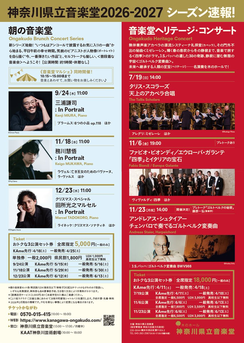 シンセサイザーコンサート「死と転生」 麻原彰晃のサマディの世界