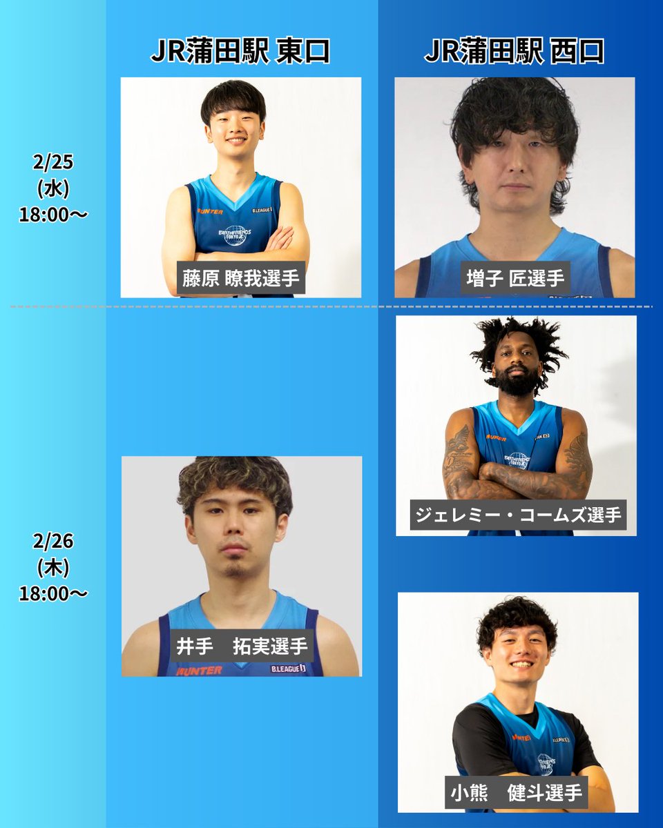 🌐チラシ配りのお知らせ🌐】 《第23節》に向けてチラシ配りを開催