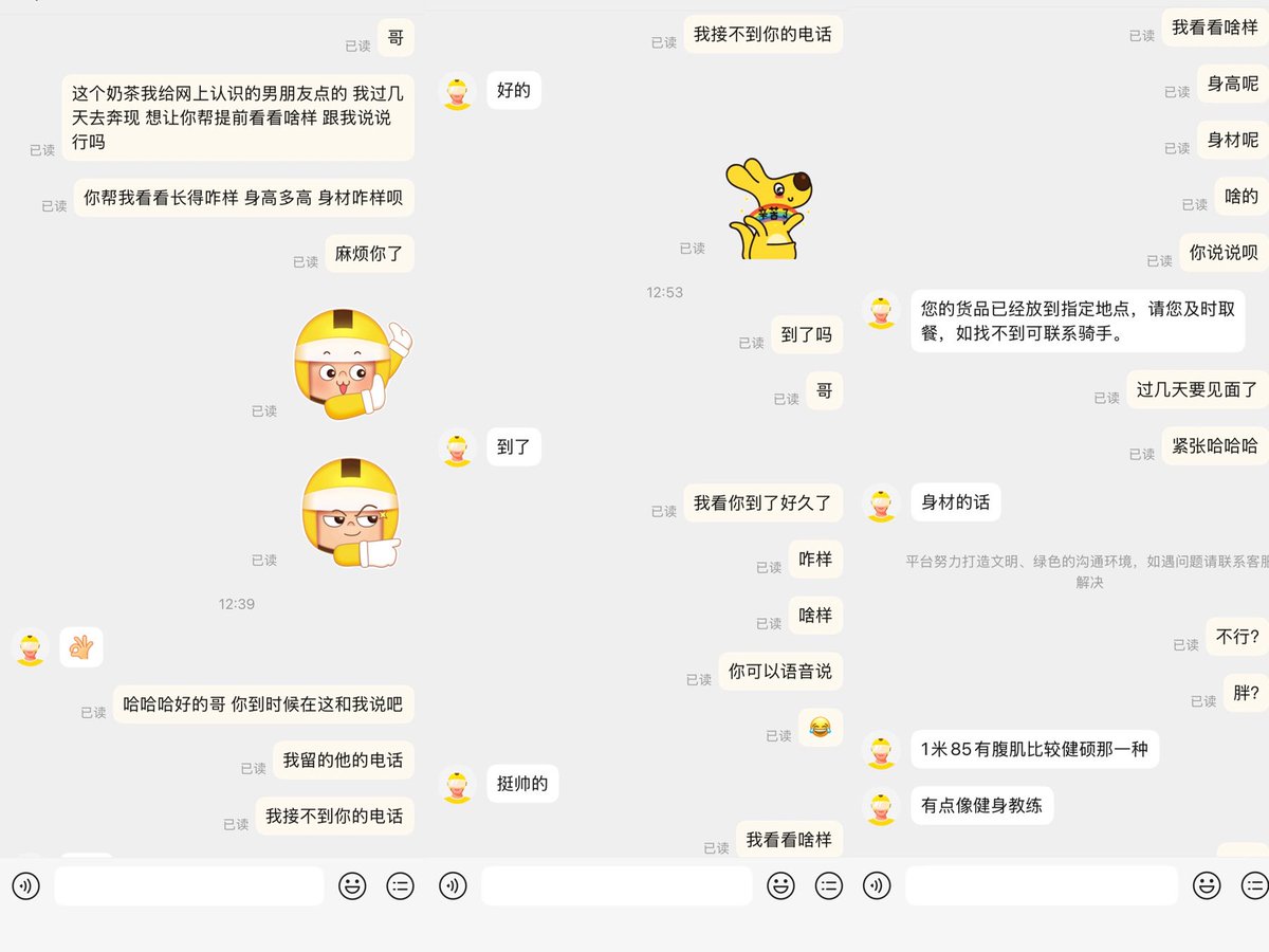 麦麦麦 tweet media