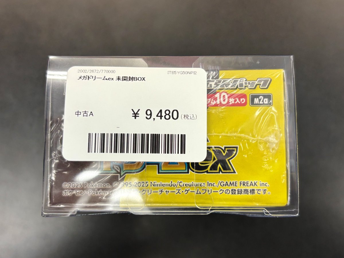 📢入荷情報📢 ✨メガドリームBOX(未開封)✨ 700円で日本全国郵送可能