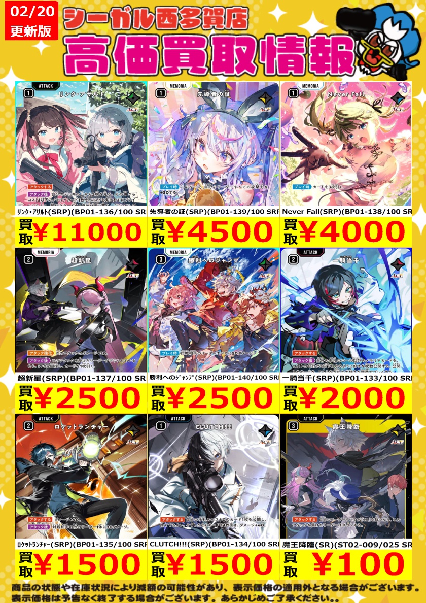 XrossStars高価買取中！！>> 商品の状態や在庫状況により減額の可能性