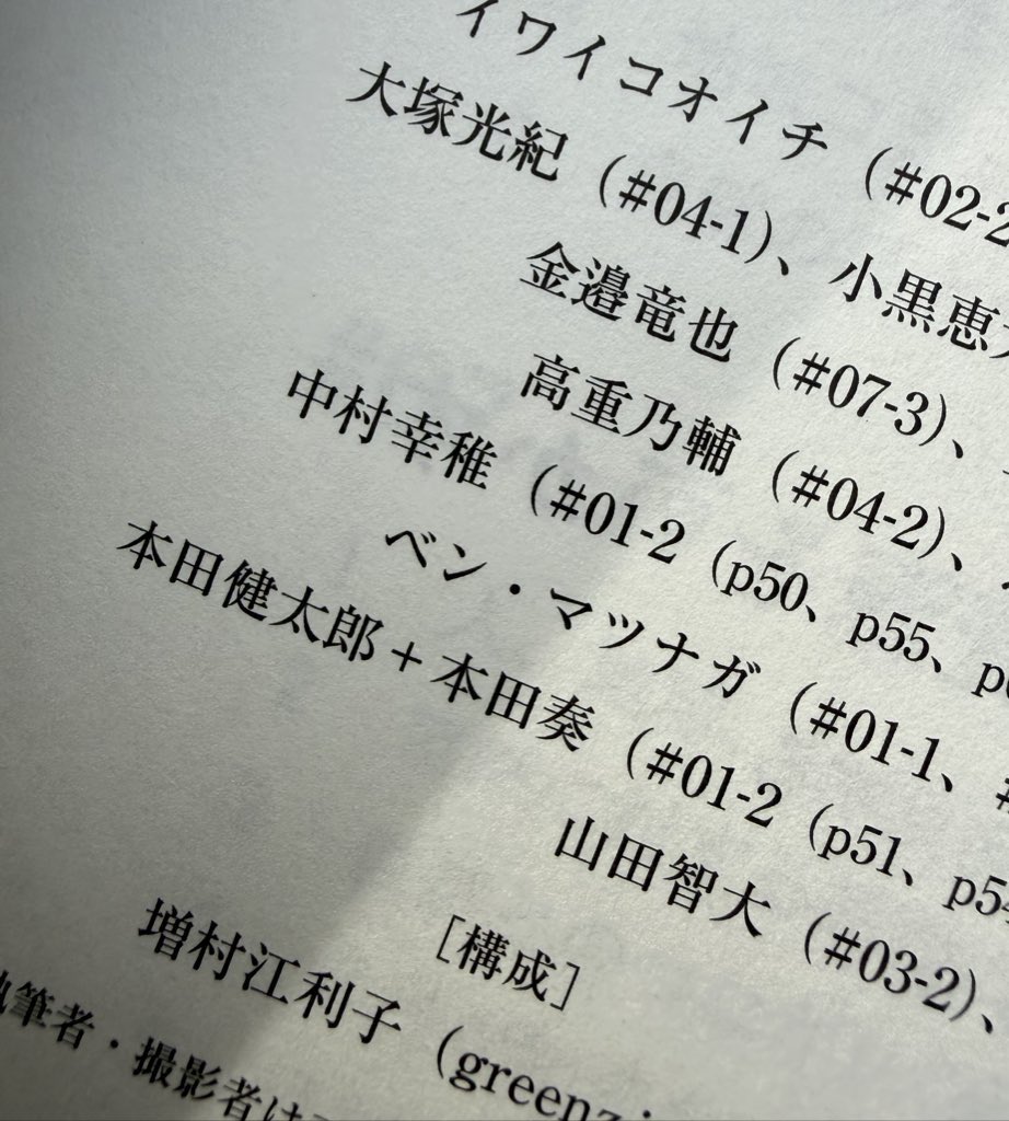 gonzo_nakaryng's tweet photo. #greenz(#グリーンズ)さん発行の書籍
「#リジェネラティブデザイン」に #福島大学 名誉教授でもある #金子信博 さんの取材記事が掲載されました。
数ページですが撮影で関われて嬉しい限りです。
サステナブルの先へ興味のある方
機会があれば手に取ってみてくださいね!!
#農業 https://t.co/wpS8kcaDp5