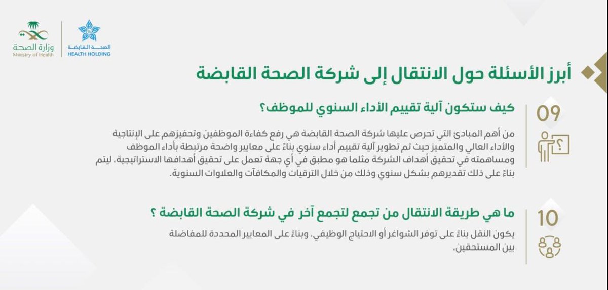 AskJusur's tweet photo. سؤال من الخاص:📨 
السلام عليكم 
بخصوص حركة النقل ، هـل فعلًا انتهت حركة النقل ومافي نقل بين التجمعات مثل ما وضحوه في عقود قوى وهو منافي للنشر في دليل التحول

كيف اقدر اخذ حق من حقوقي حرمت منه بسبب قرارات غير رسمية بتوقف حركة النقل !! ومين ينصف حقنا ؟

ارجوا اعادة النشر للتتضح لنا الرؤية و وش احنا عليه