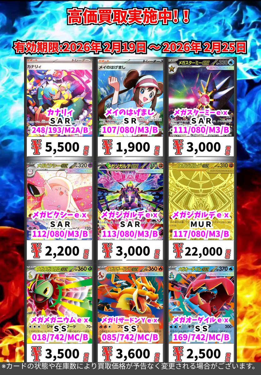 ポケモンカードその③ ※一定枚数に達し次第価格変更 ※各種情報により