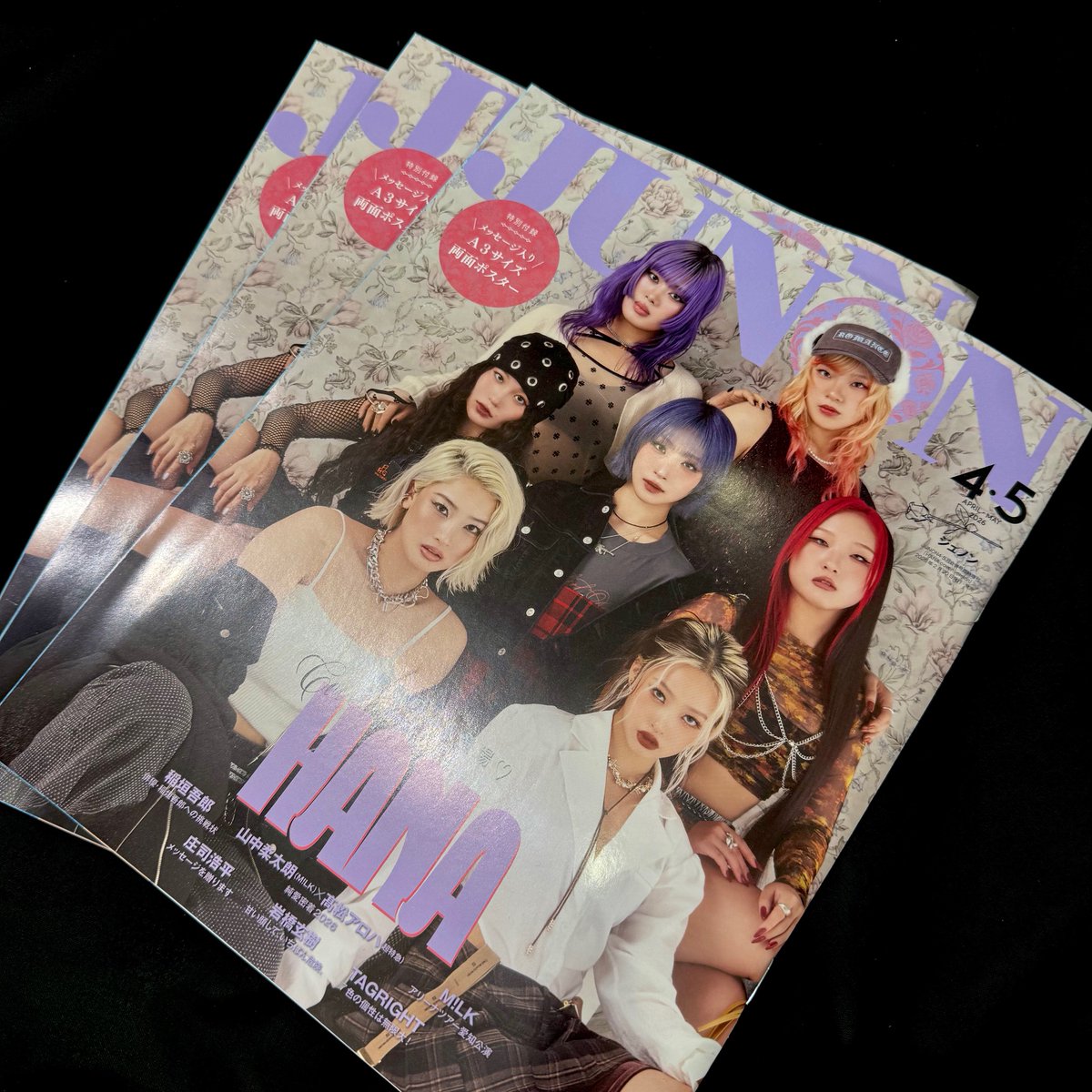 HANA】 HANAが表紙＆裏表紙を飾る 『JUNON 増刊 4・5月号 臨増版