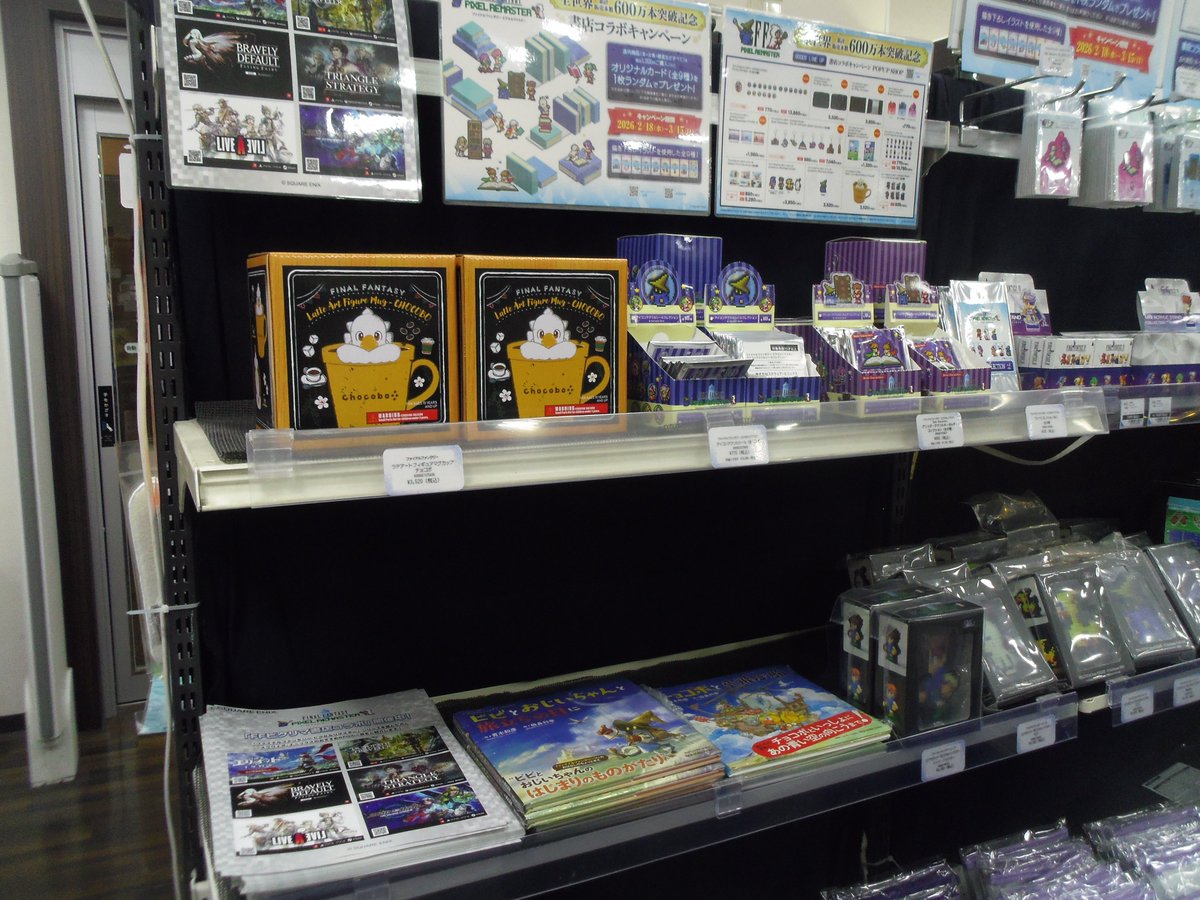 POP UP情報】 『＃ファイナルファンタジー ピクセルリマスター