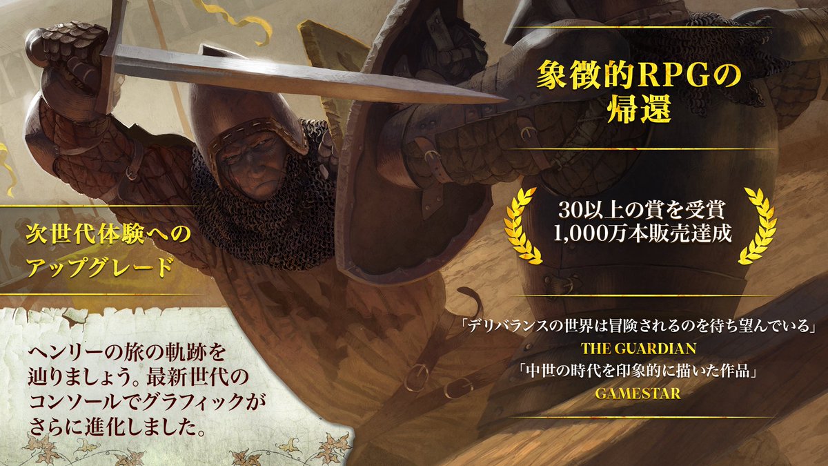 KCD 日本語版 公式 tweet media
