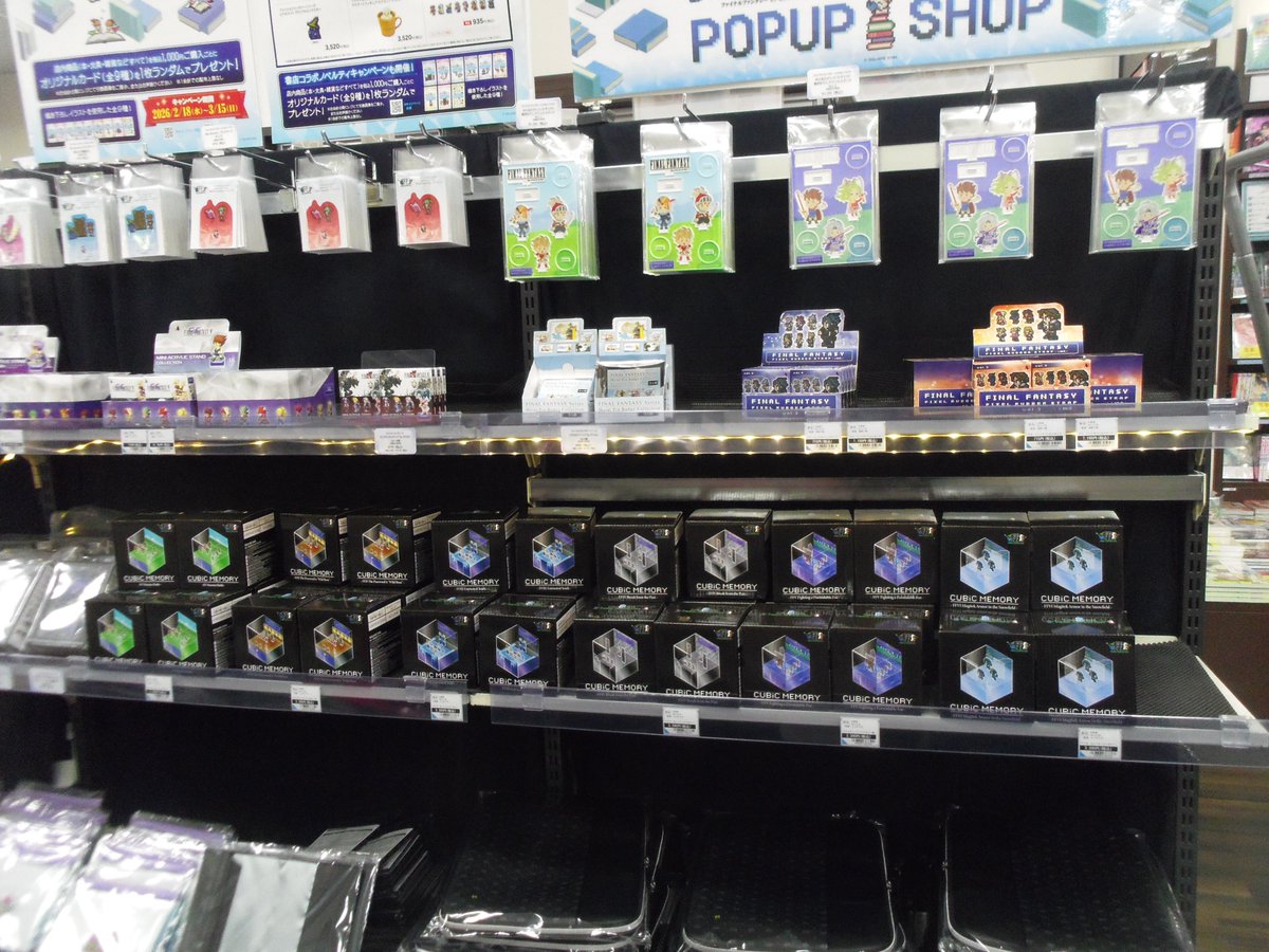 POP UP情報】 『＃ファイナルファンタジー ピクセルリマスター