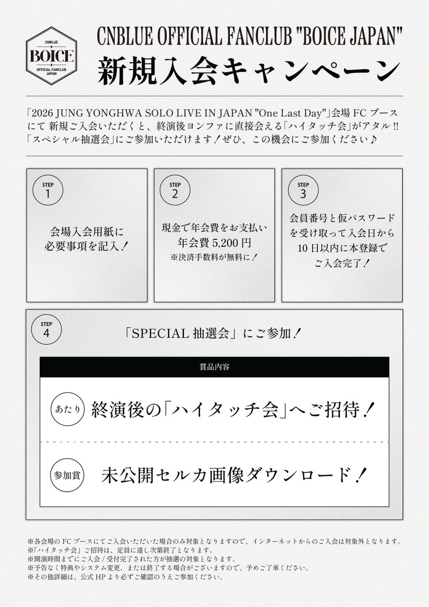 2026 JUNG YONGHWA SOLO LIVE IN JAPAN 