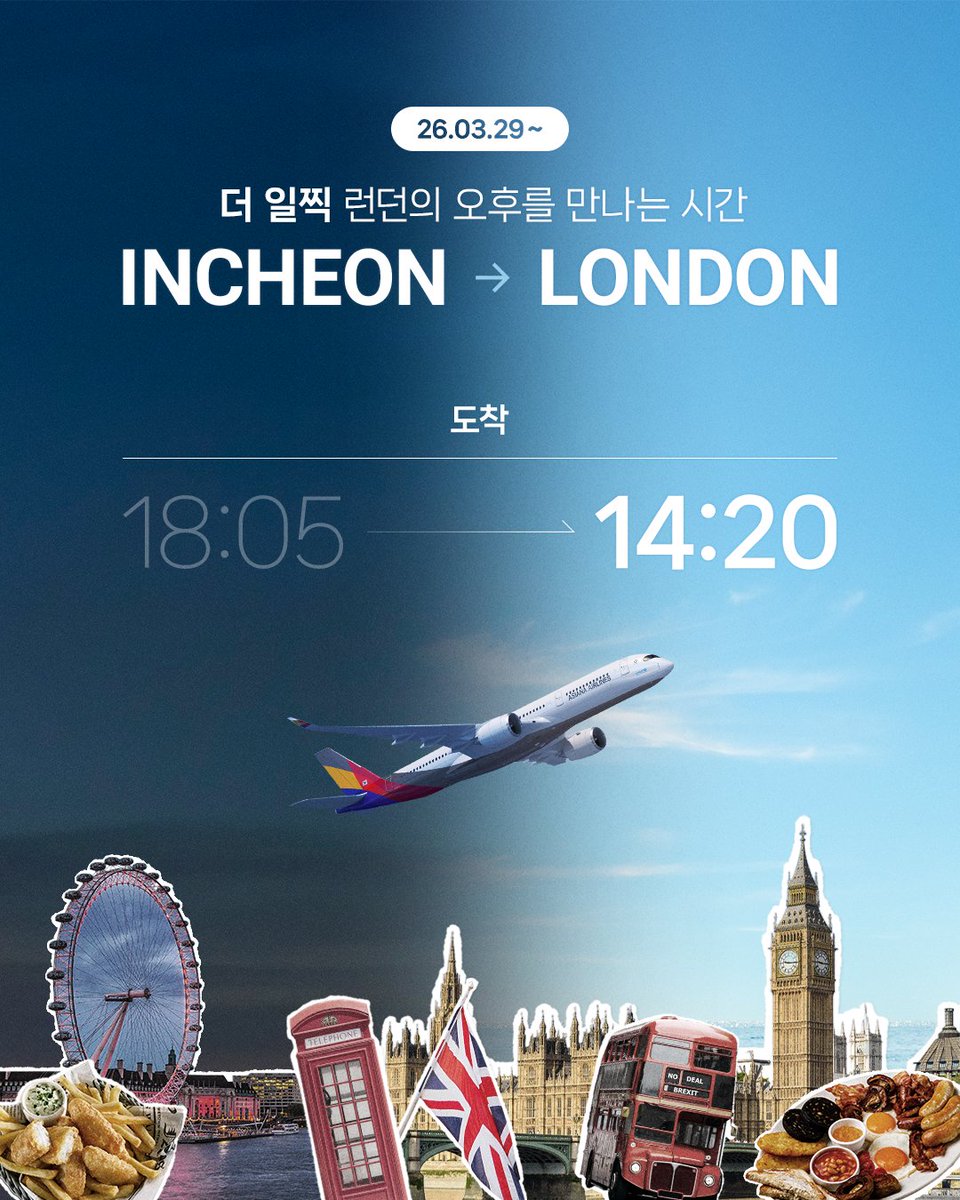 아시아나항공 AsianaAirlines tweet media