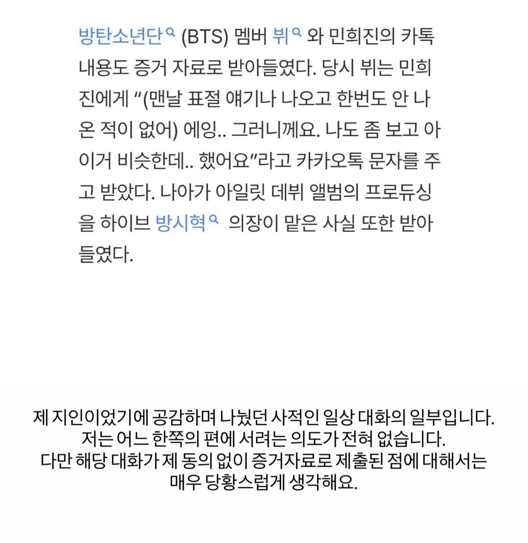 📸 INSTAGRAM

V story:
This was part of a private, everyday (casual) conversation shared with someone I was acquainted with, which is why I spoke with empathy. I have no intention whatsoever of taking anybody's side. However, I am very taken aback by the fact that this