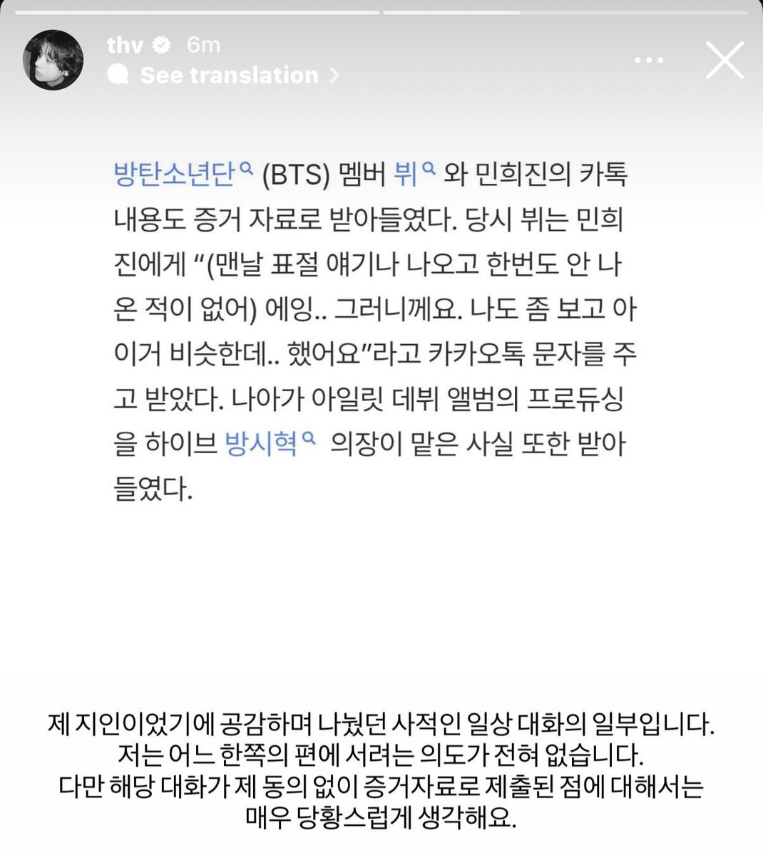 🐻: since she was an acquaintance of mine, it was just part of a private, everyday conversation where we were empathising with each other. i have no intention of taking sides. however, i am very taken aback that this conversation was submitted as evidence without my consent