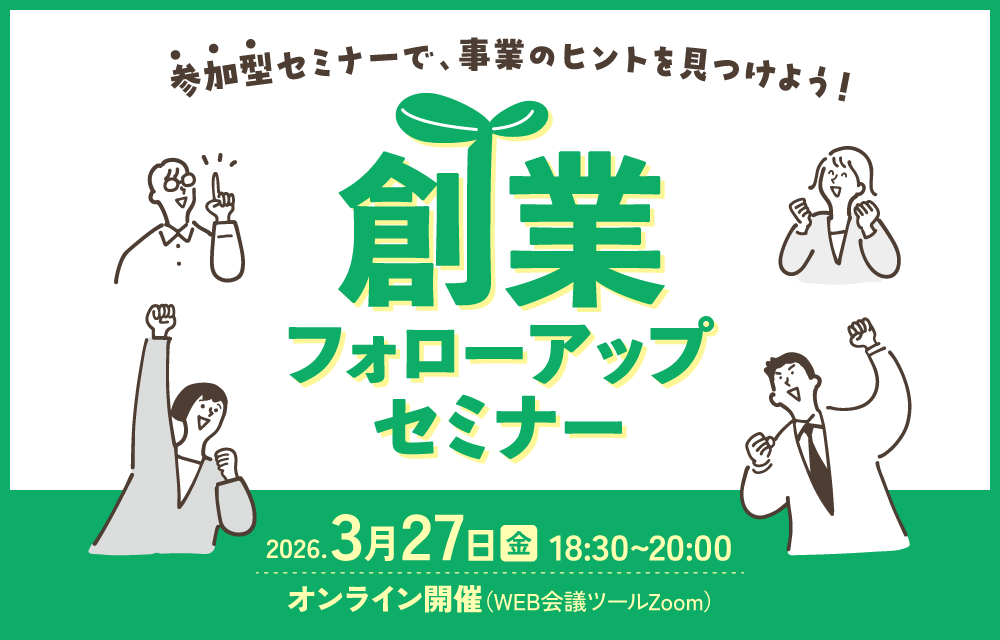 Wagtail_Mito's tweet photo. ＼オンライン開催／

3/27(金)「創業フォローア���プセミナー」

起業家育成のスペシャリスト・増田紀彦氏を講師に迎え、課題の洗い出しやブラッシュアップを図ります。
お互いの知恵や経験、情報を共有できる #セミナー です😊

詳細・お申込
https://t.co/8a3Ym0bKGn https://t.co/CGP1Kh3HRo