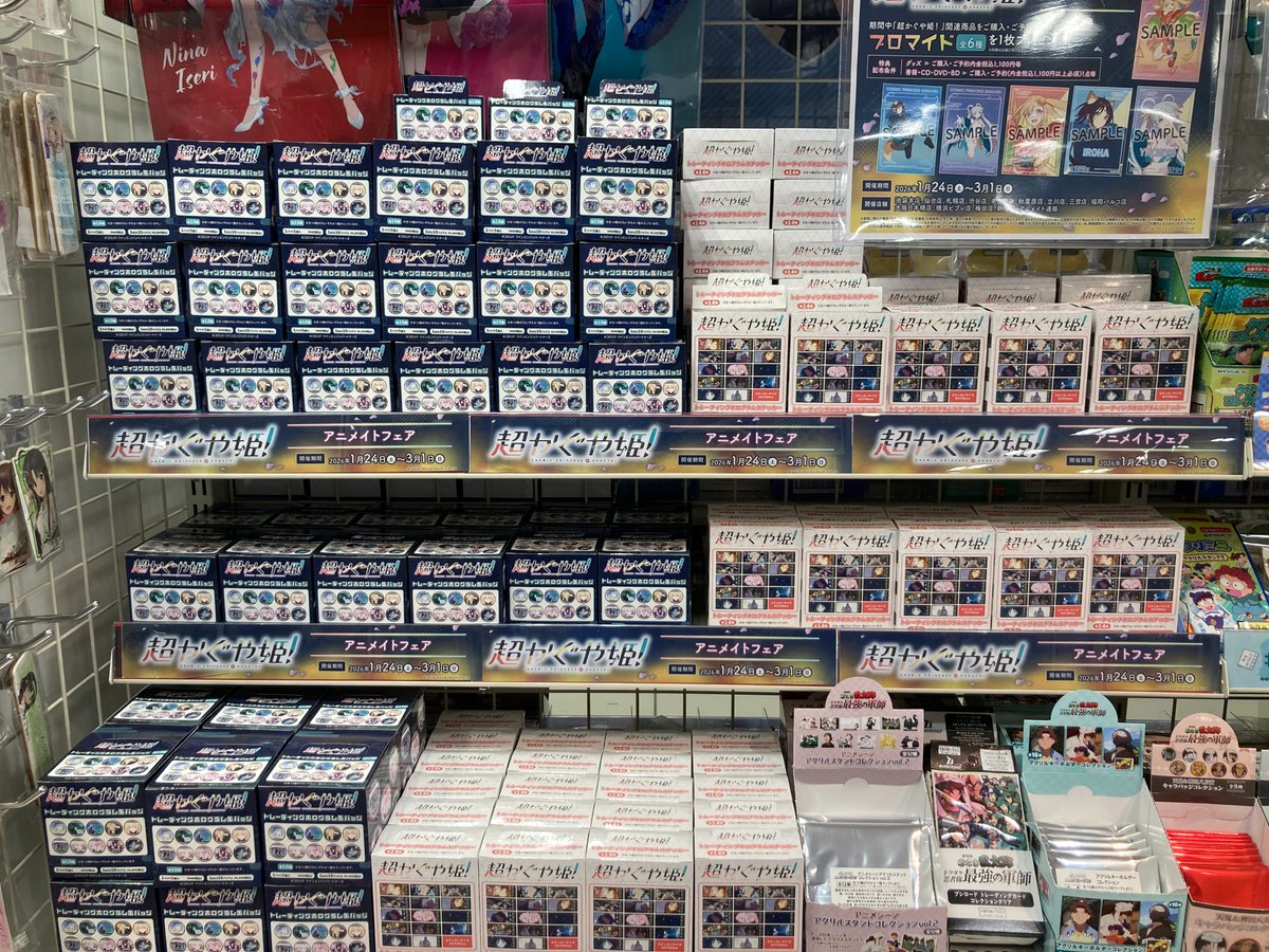 グッズ情報】 超かぐや姫のトレーディング商品が入荷いたしました