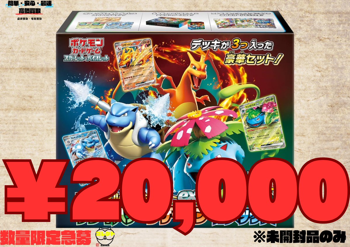 🚨🚨価格アップ🚨🚨 📦 価格表の商品20BOX以上のお申し込みで