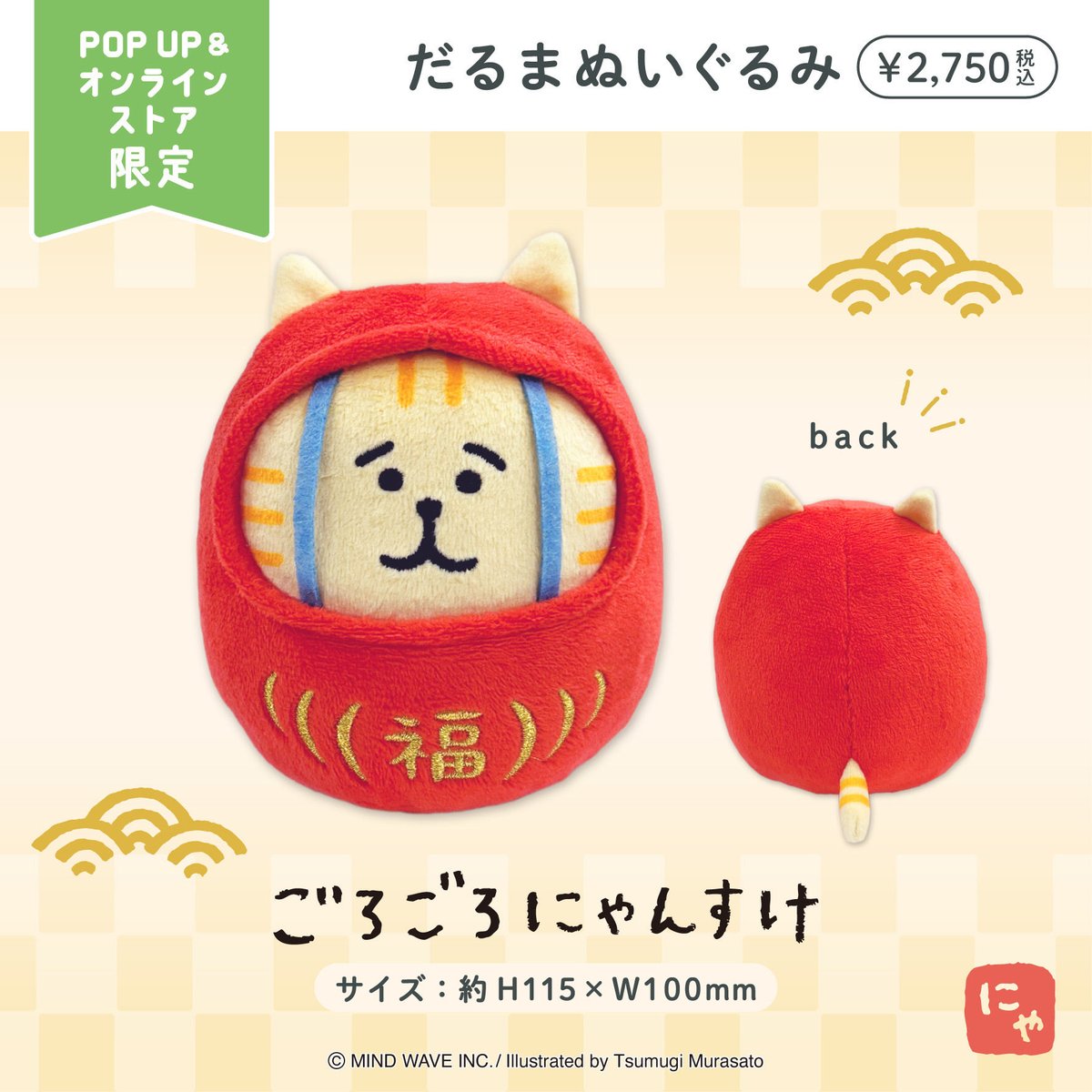 ごろごろにゃんすけ【staff】 (@goronyan_mw) / Posts / X