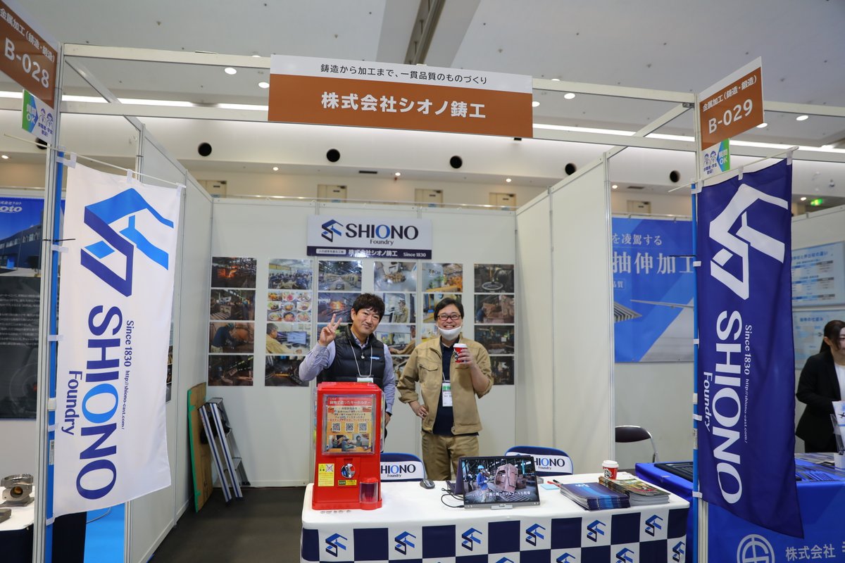 ShionoCast's tweet photo. 2月18日・19日、京都パルスプラザにて開催された
京都ビジネス交流フェア2026に出展しました。
多くの企業様とつながり、
シオノ鋳工の強みや、できることを知っていただく
とても貴重な機会となりました。
ブースへお立ち寄りいただいた皆さま、
ありがとうございました✨

#京都ビジネス交流フェア https://t.co/PSnw2n9Yjh