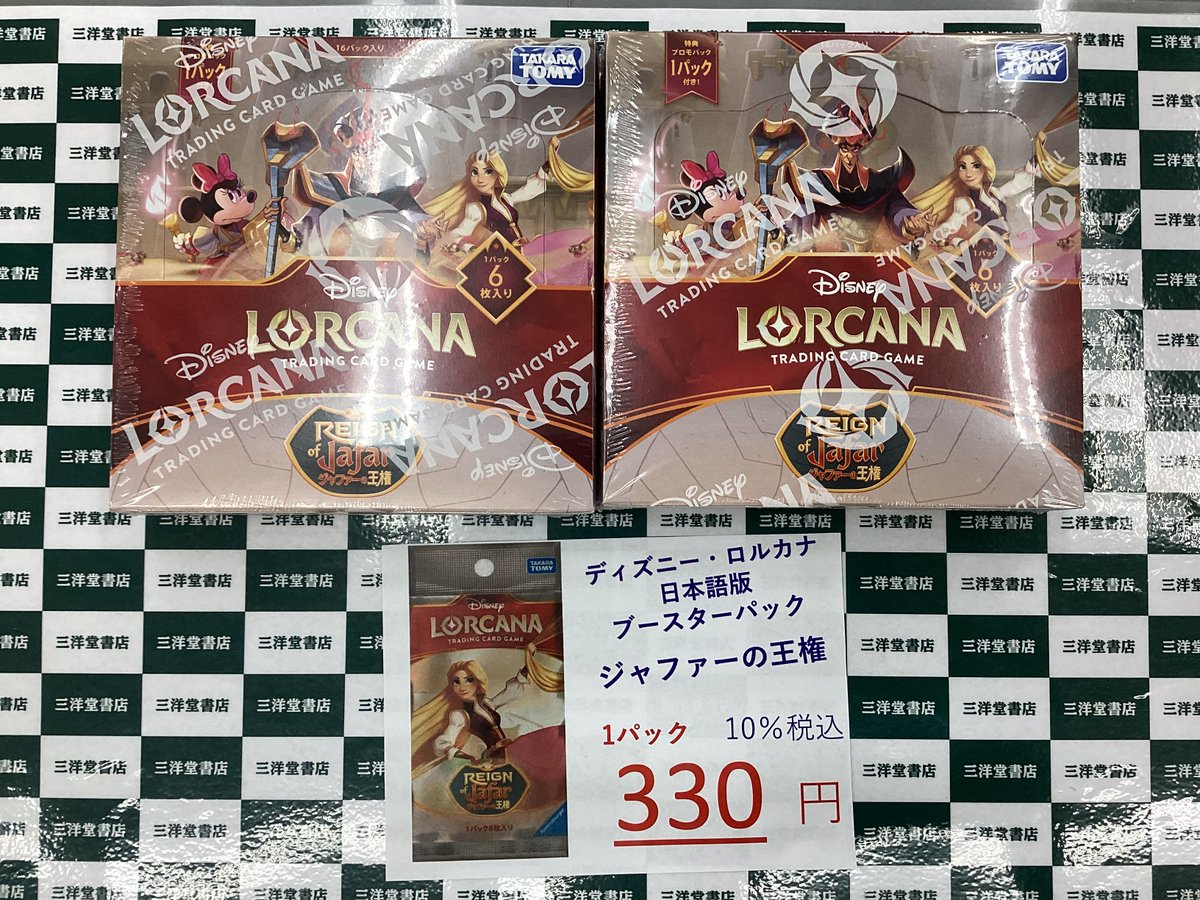 ロルカナ 【📢予告】 2月21日（土）発売‼️ ✓ジェニファーの王権 入荷
