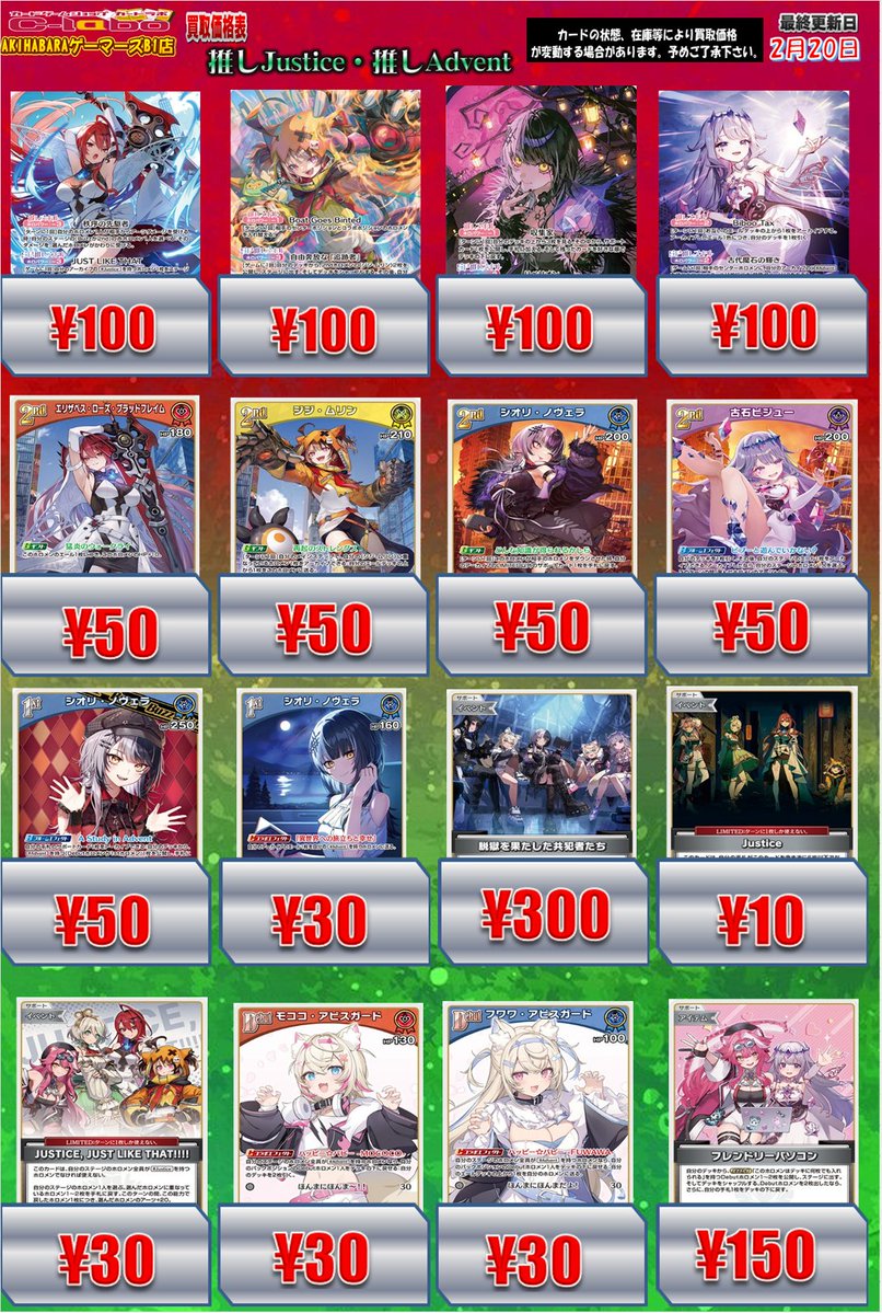 ADV, PCG, DP, DPt レアキラホロカード50枚まとめ売り tl0 ✨新弾デッキ発売日✨ 【#ホロカ】買取情報【#ホロライブOCG】 「推し