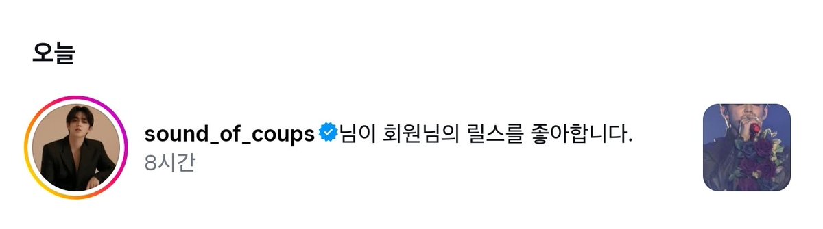 저 진짜 눈을 의심했어요... 승철 사랑해 🥹💗