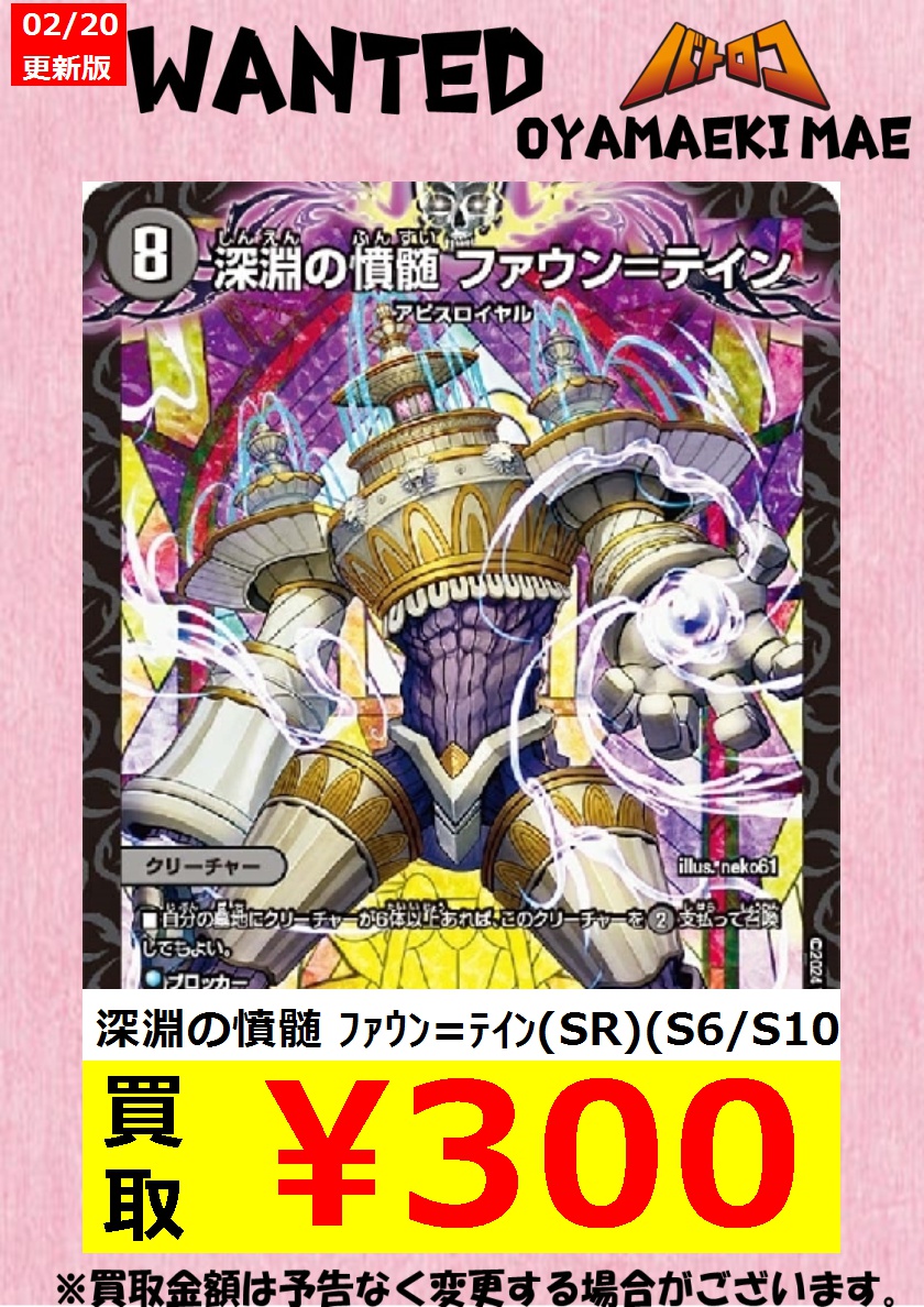 買取情報】 ＃デュエマ 黒単ゼナークの再来か? D2R2 邪眼のﾌﾞﾗｯｸ