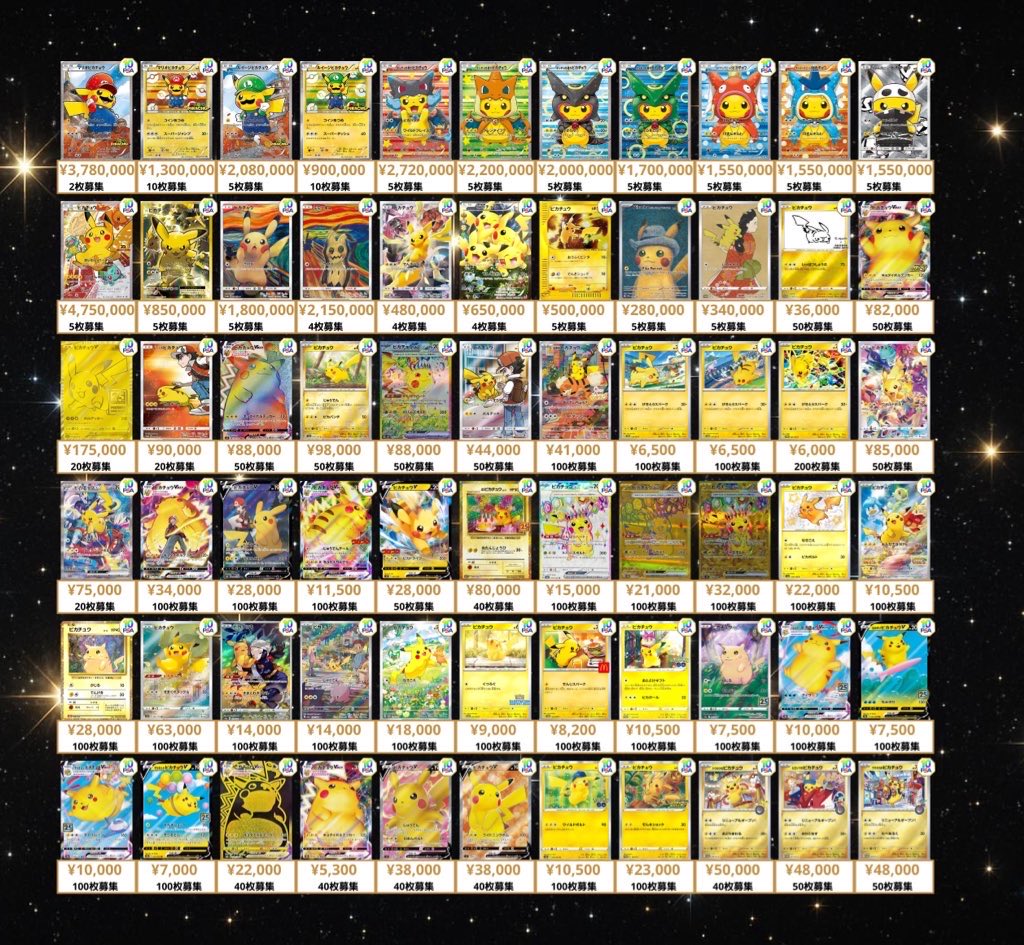 2/20(金) ポケカ PSA10 買取表💁‍♂️ 🔥🔥秋葉原駅前エリアNo.1️⃣