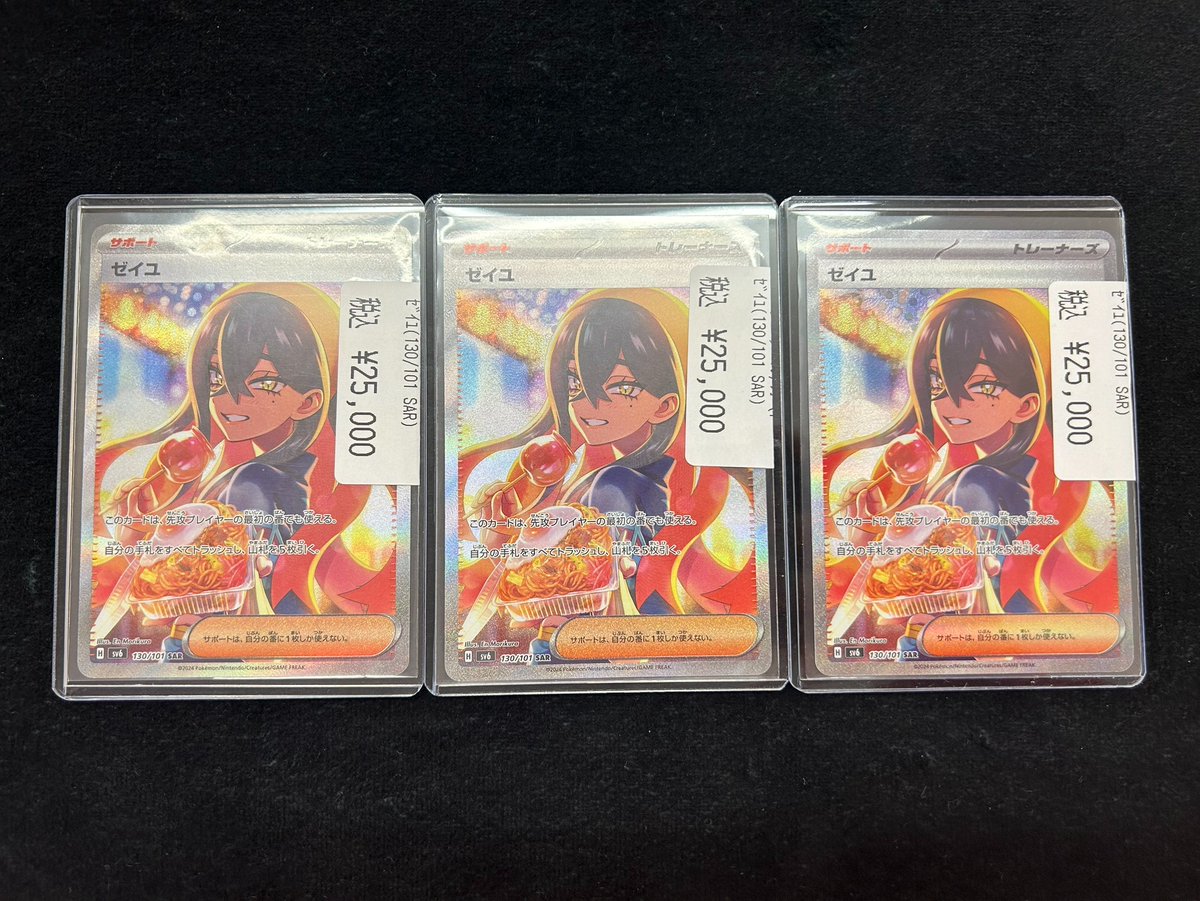 ポケカ ポケカの高額カード販売中です🔥 ゼイユSAR￥25000 ゼイユSAR