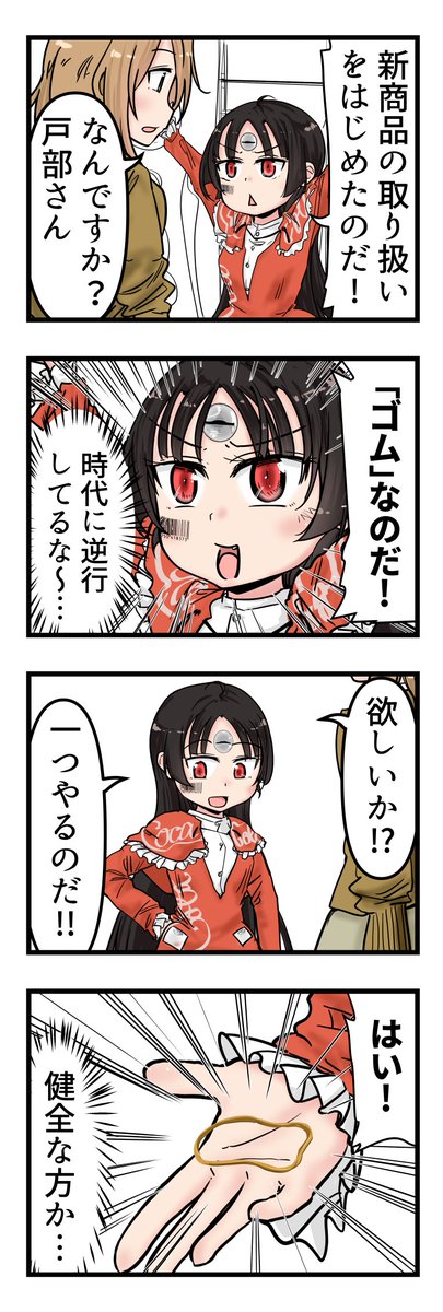 ルーツ tweet media