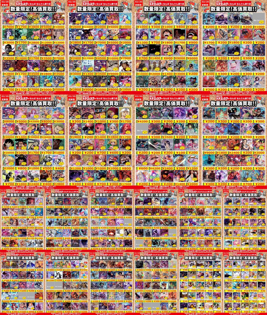 ワンピースカードゲーム】 ✨🆕高価買取表更新🆕✨ ﾊﾟﾗﾚﾙ,汎用込々