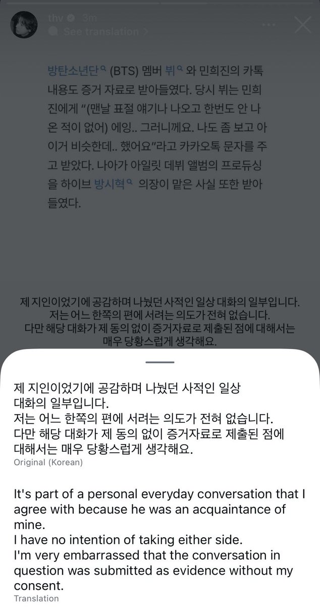 sgmin_seven's tweet image. "This is part of a private everyday conversation that I shared with empathy bcs they were my acquaintance. I have absolutely no intention of taking sides with either party. I feel very disturbed that this conversation was submitted as evidence without my consent"

FREE TAEHYUNG