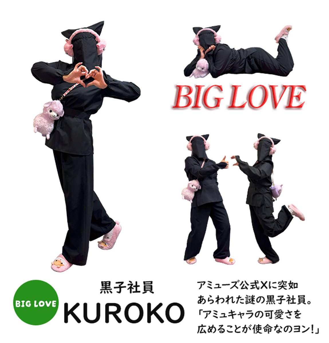 じゃがりこメーカー × 黒子社員KUROKO ＿人人人人人人人＿ ＞ 合 体
