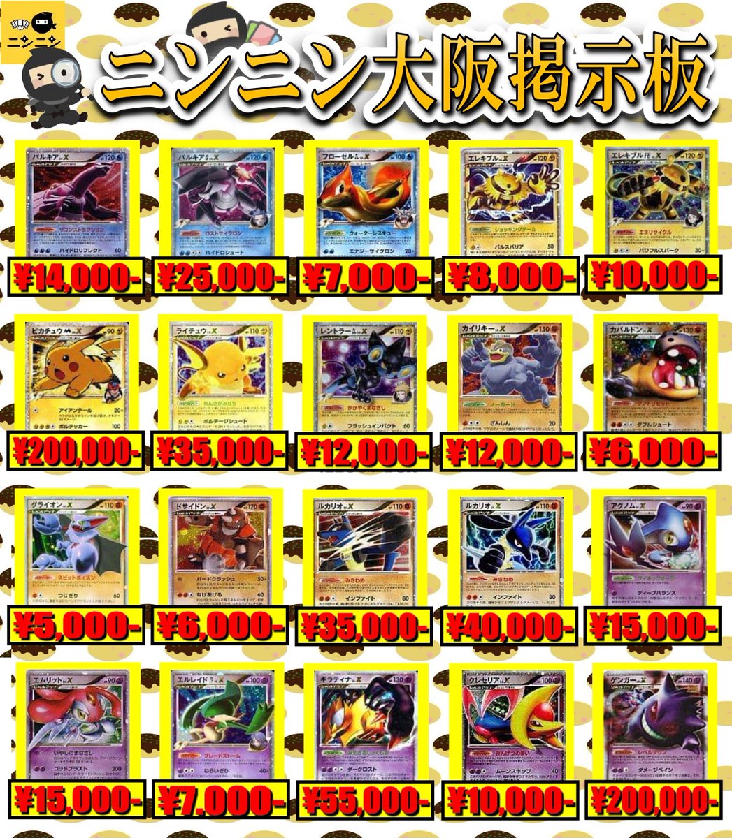 🥷🥷ニンニン🥷🥷 🌈☀️🌈☀️🌈☀️🌈☀️🌈 ニンニン大阪日本橋店