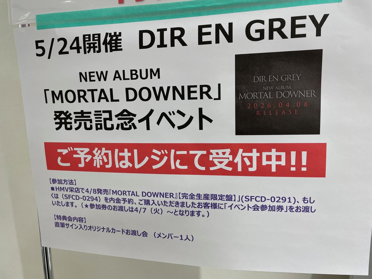 DIR EN GREY MORTAL DOWNER DVD インスト券 MORTAL DOWNER 【完全生産限定盤】(2CD+DVD) : DIR EN GREY