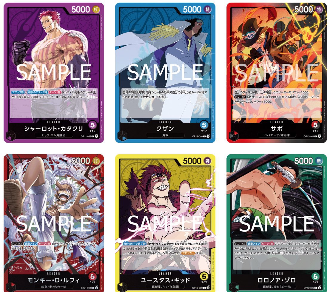 ワンピースカード速報ドン通信🏴‍☠️ (@ONE_PIECETCG) / Posts / X