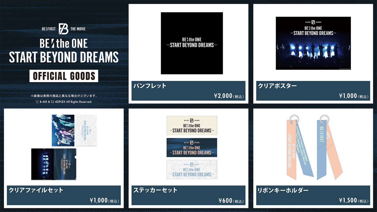 BE:FIRST 映画 BE:the ONE パンフレット　キーホルダー 🎬『 BE:the ONE -START BEYOND DREAMS- 』 グッズ販売開始