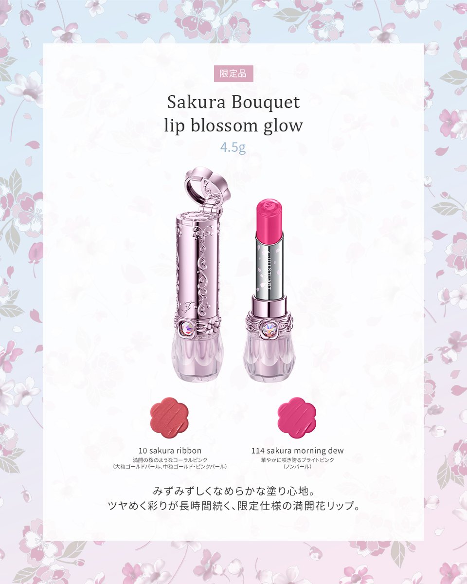 JILL STUART Crystal Bloom Sakura Bouquet Limited Items 〜Sakura