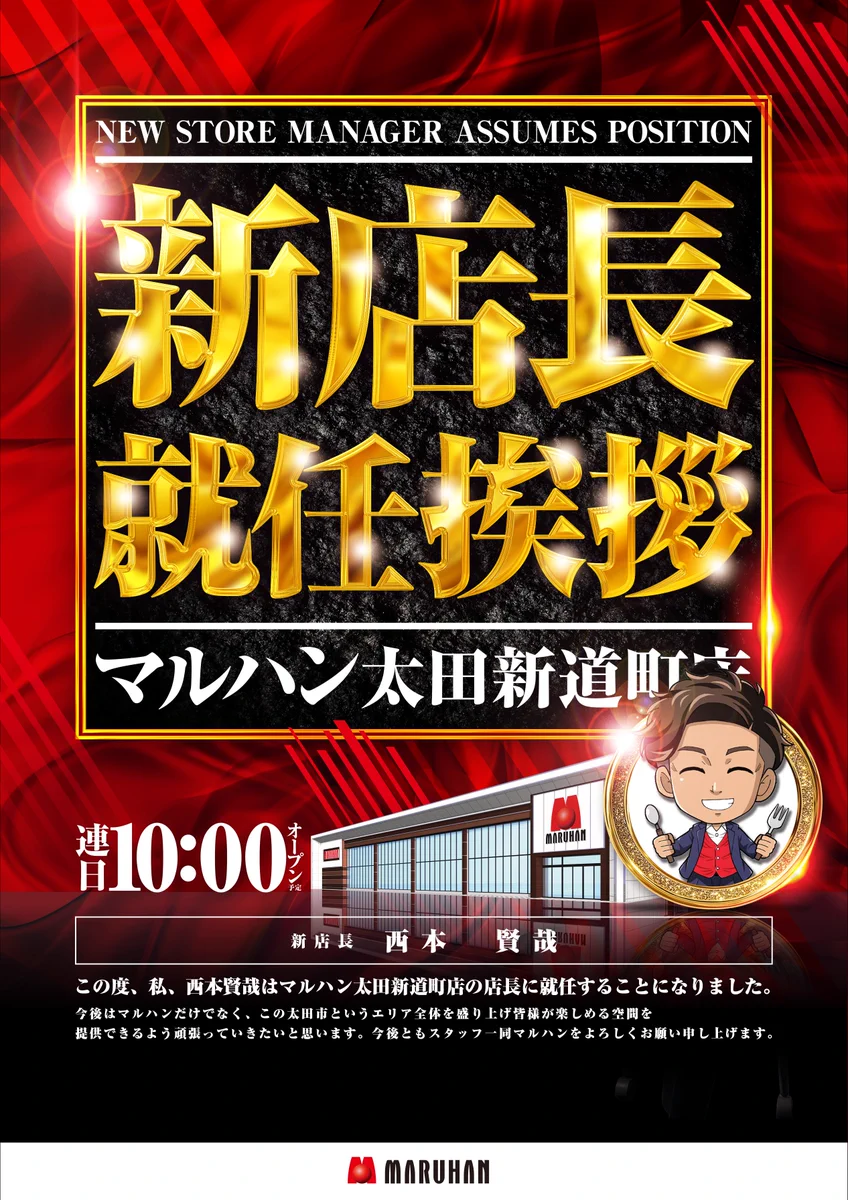 【美品】店長のための新・店舗マネジメント にしもん店長（オム店）＠マルハン太田新道町店 on X: 