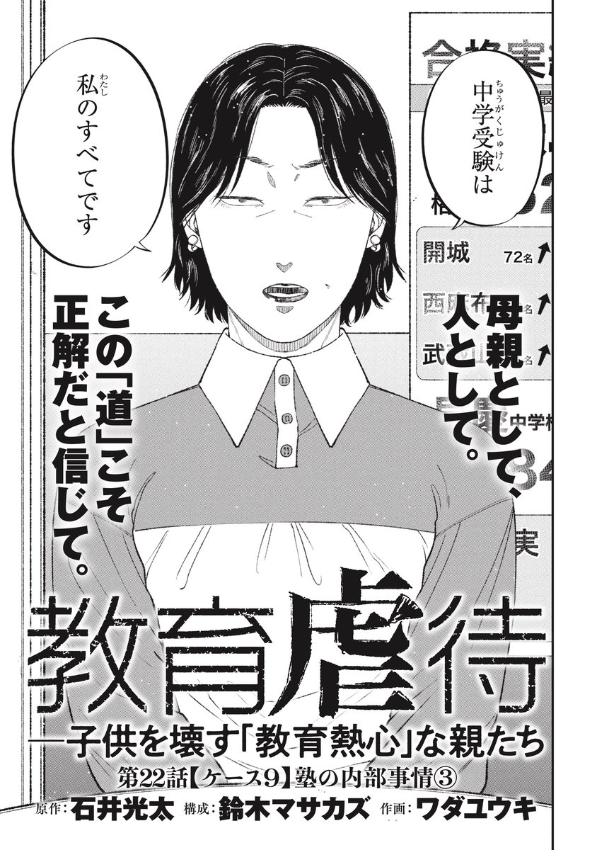 子どもが私のすべてという親(1/4) 